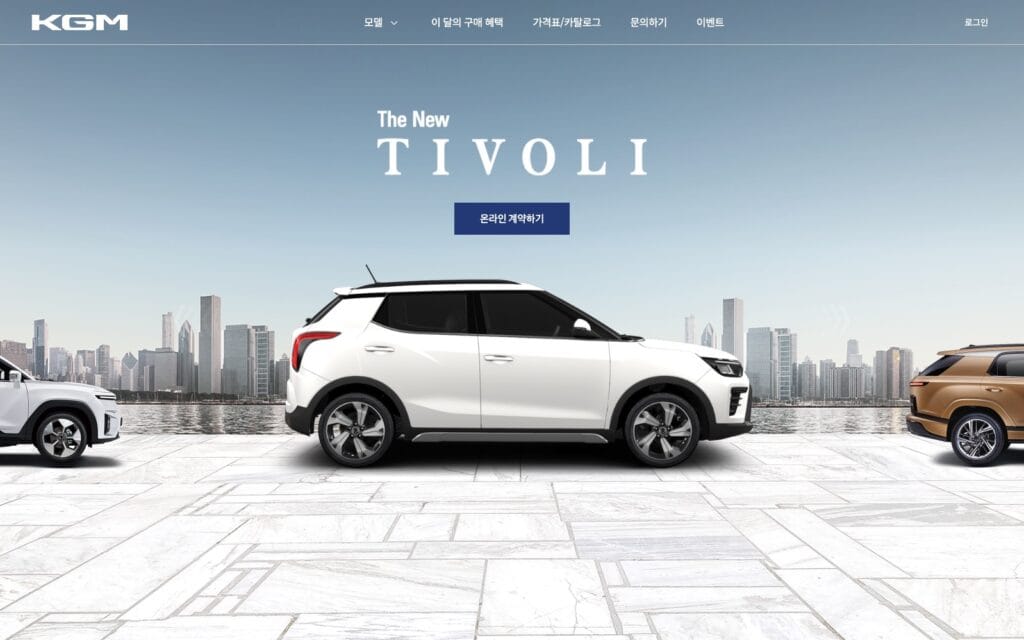KGM Motors Online Store