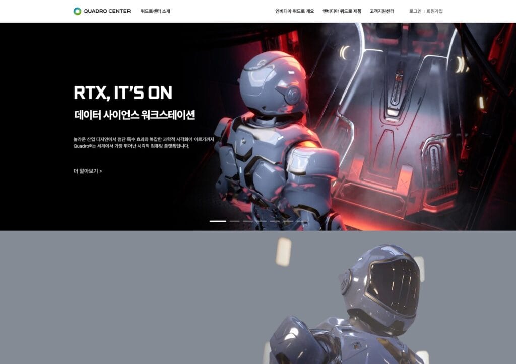 nvidia Quadro Center