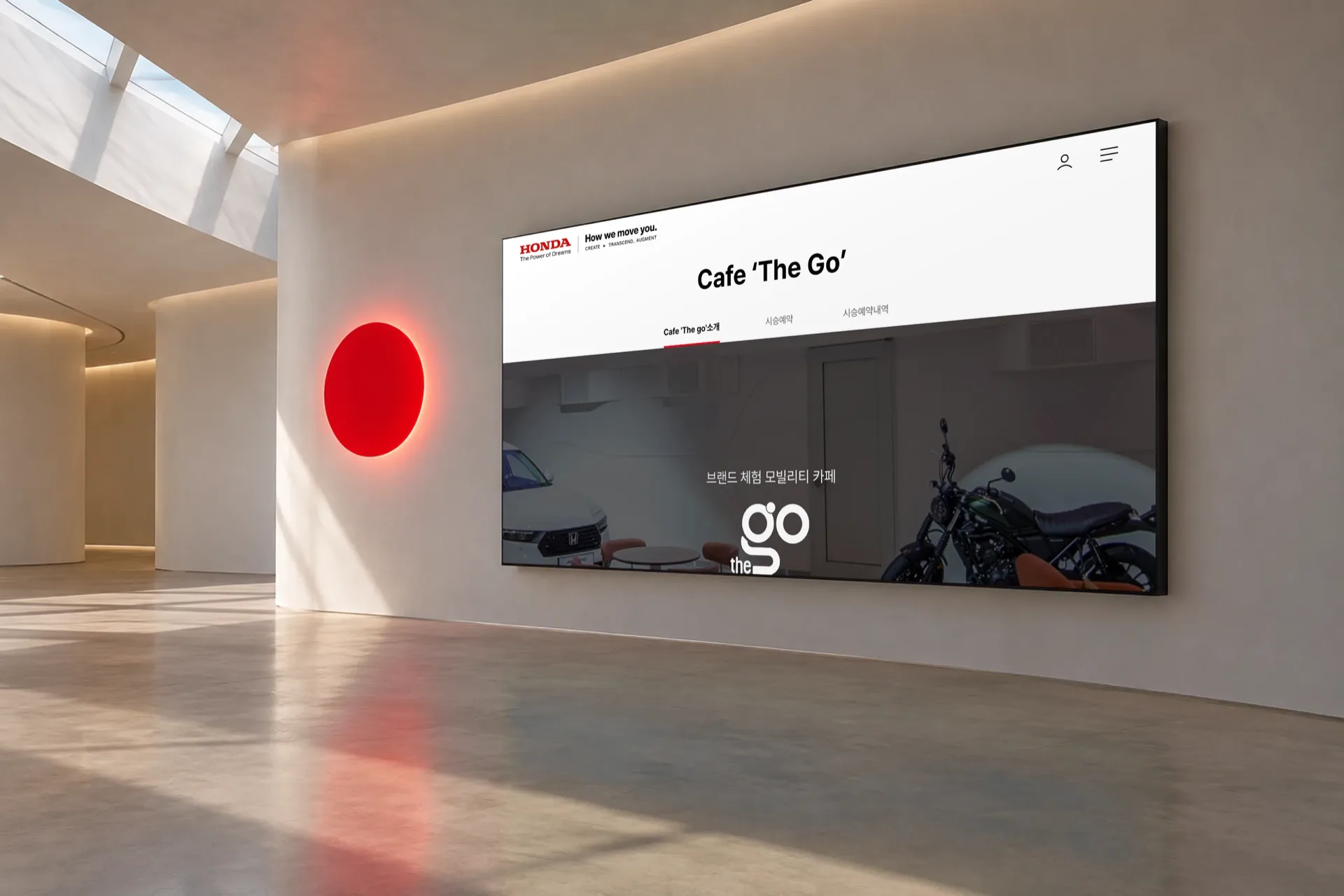 HONDA CAFE THE GO 웹사이트 메인 화면을 빨간 원이 걸린 흰 벽의 대형 화면에 담은 작업 상세 이미지